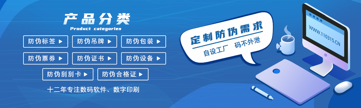 防偽票劵 - 武漢善進(jìn)防偽標簽印刷廠(chǎng)