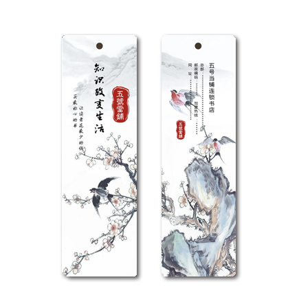 書(shū)簽卡牌